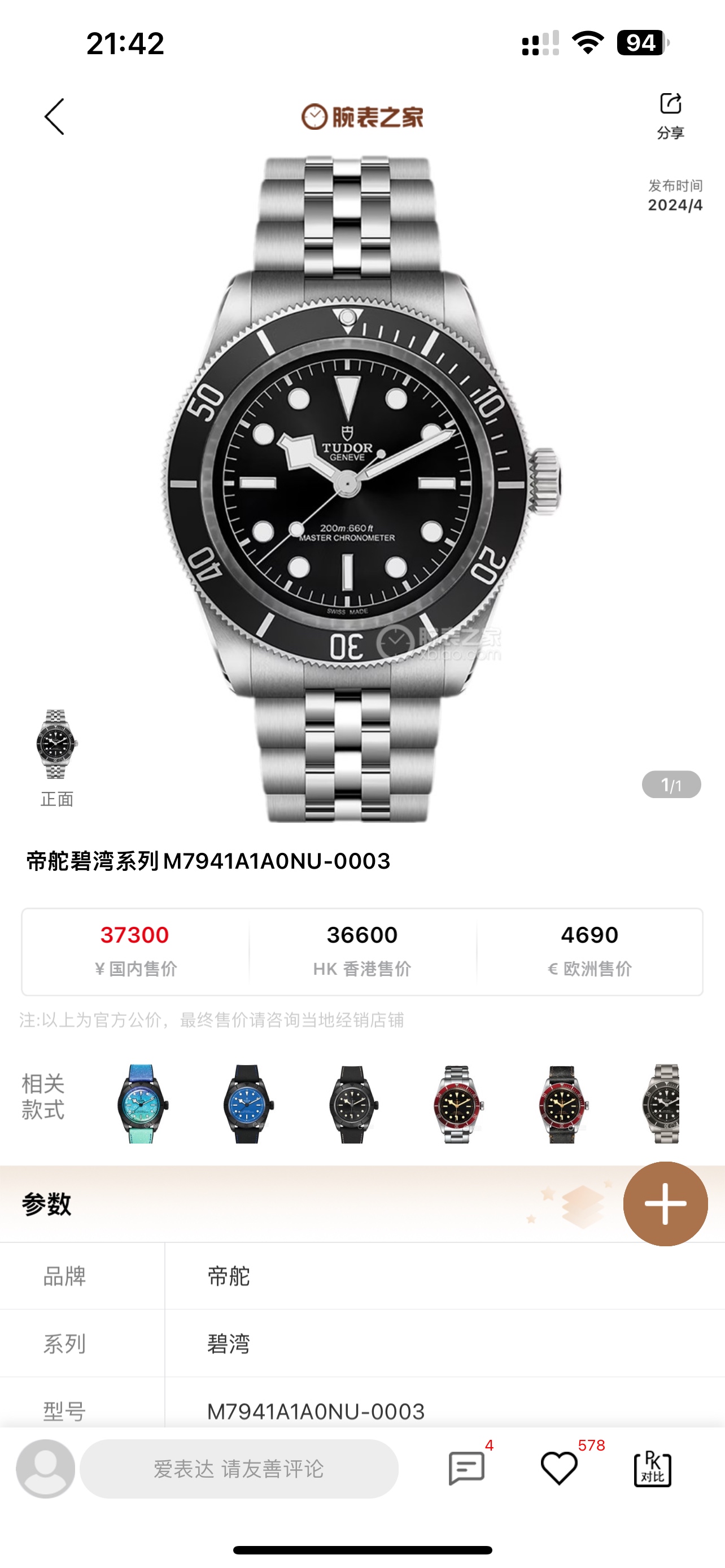 Tudor Watches V2 Tudor Rolex Submariner