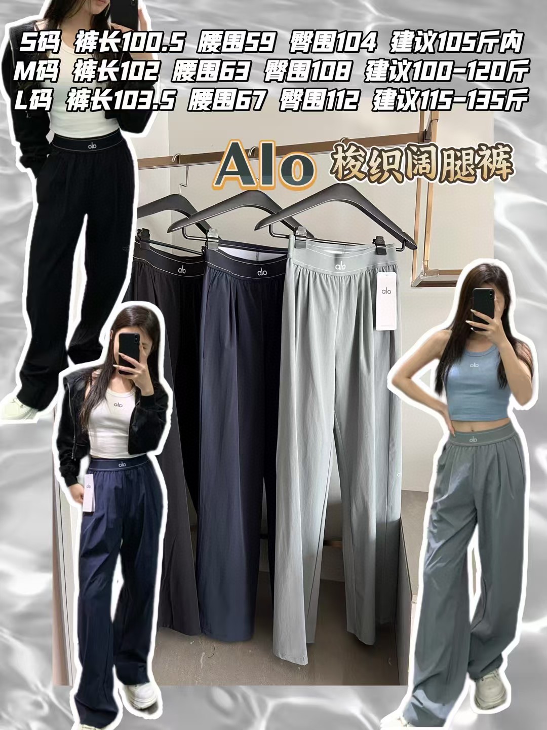 Alo Leggings 【Alo leg label woven wide pants — 1:1 Replica For Sale