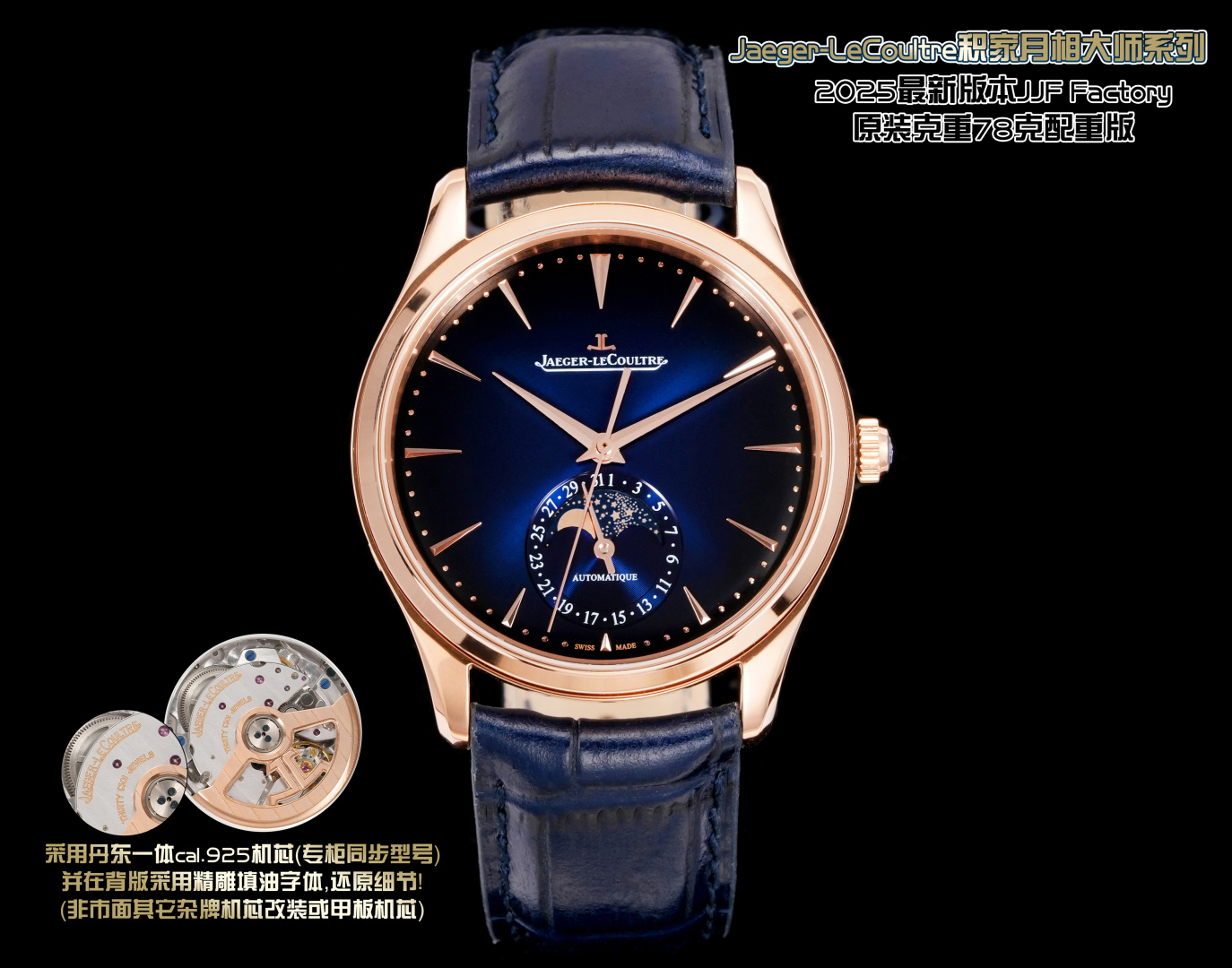 Jaeger-Le Coultre klockor JJF-Original Weight Moon Phase Master