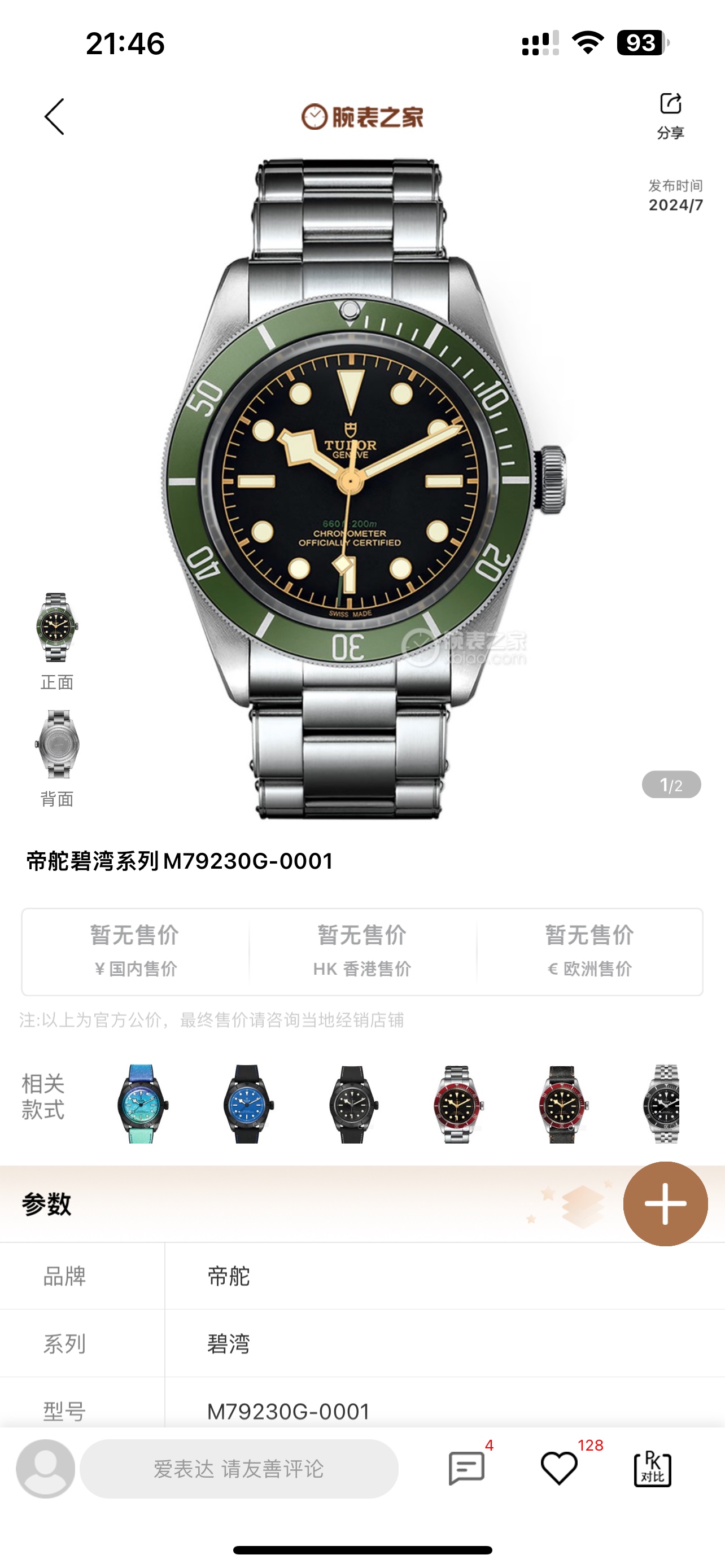 Tudor Watches V2 Tudor Series Tudor Rolex Submariner — AAA Quality Replica